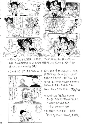 [33297 - Mutsu Nagare] Sugoi Ikioi 10 Fhentai - Page 44