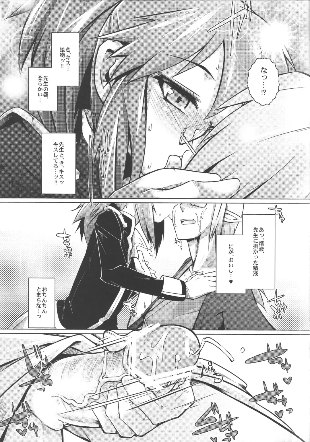 [Sexyturkey] Shinei Taichou ni Oshiri Ijirareru Hon Fhentai - Page 4