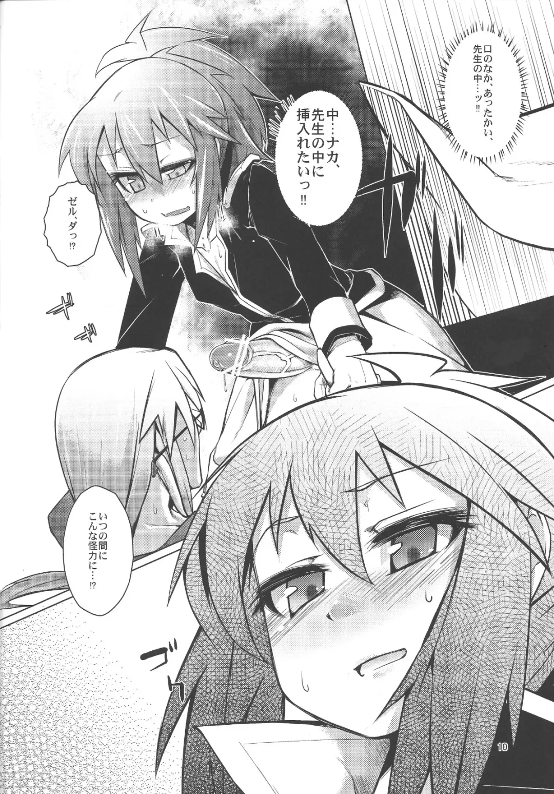 [Sexyturkey] Shinei Taichou ni Oshiri Ijirareru Hon Fhentai - Page 9