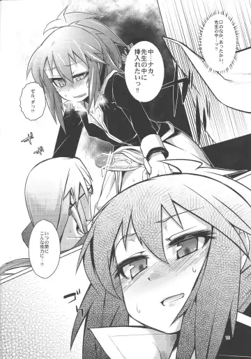 [Sexyturkey] Shinei Taichou ni Oshiri Ijirareru Hon Fhentai - Page 9