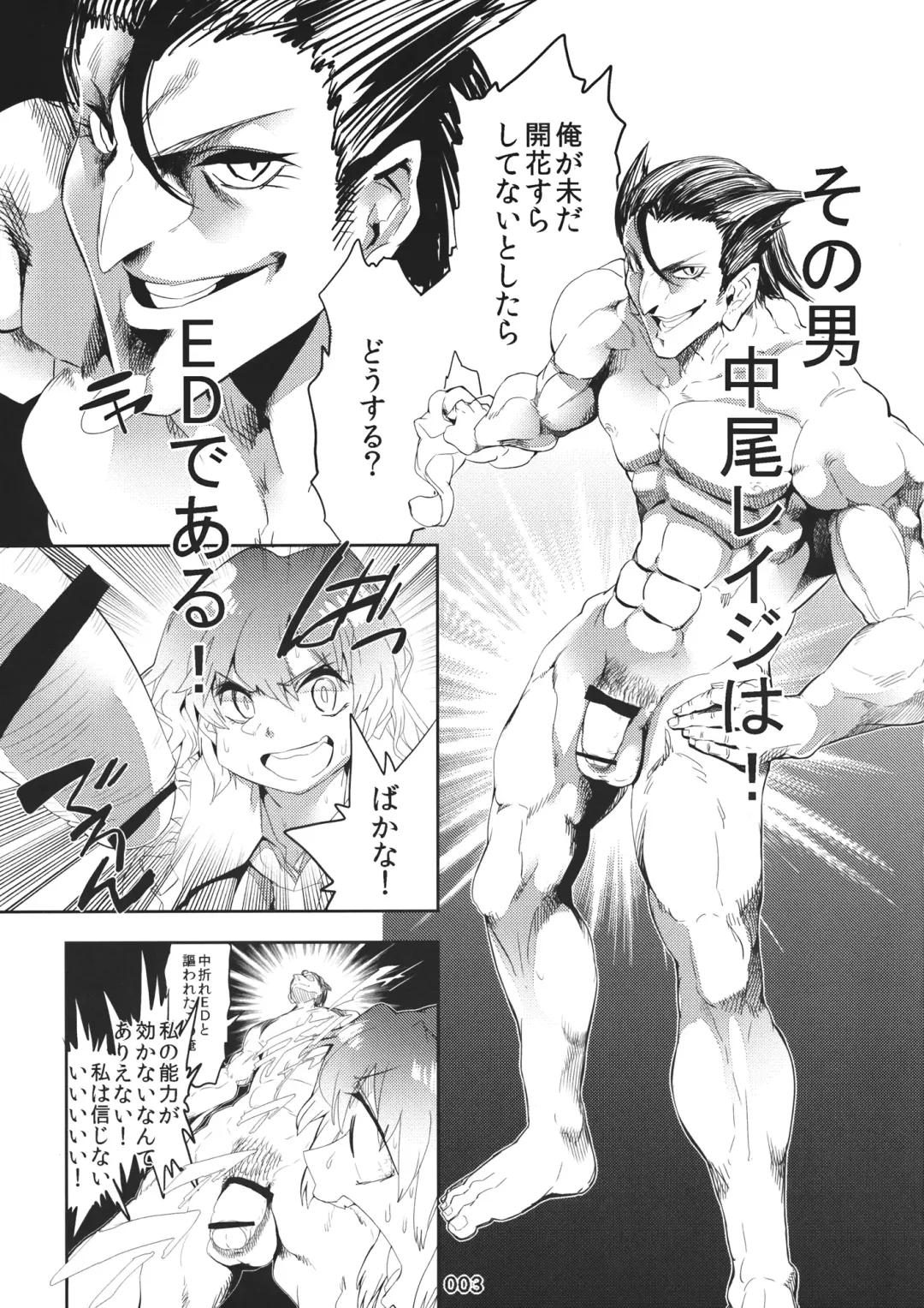 [Sigmarion] Kazami Yuuka's Penis Blossom Garden Fhentai - Page 4