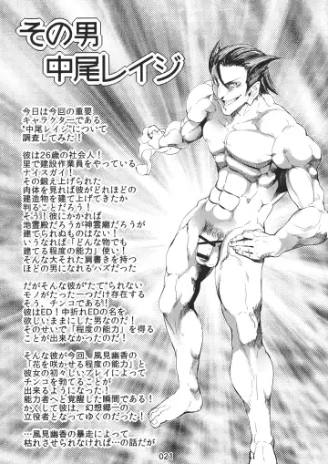 [Sigmarion] Kazami Yuuka's Penis Blossom Garden Fhentai - Page 22