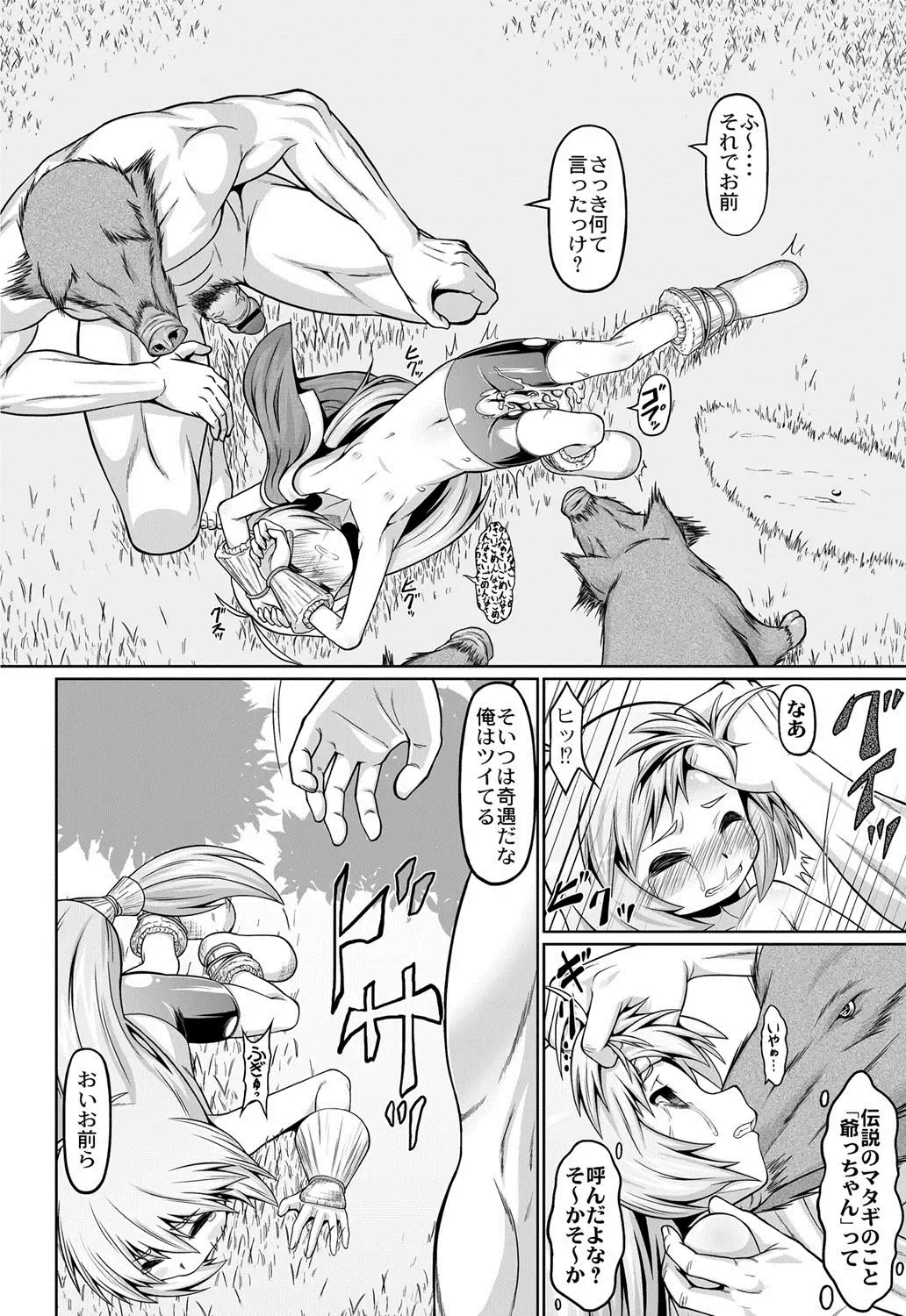 [Zenra] Matagi ga Emono no Kaerimichi de Fhentai - Page 10