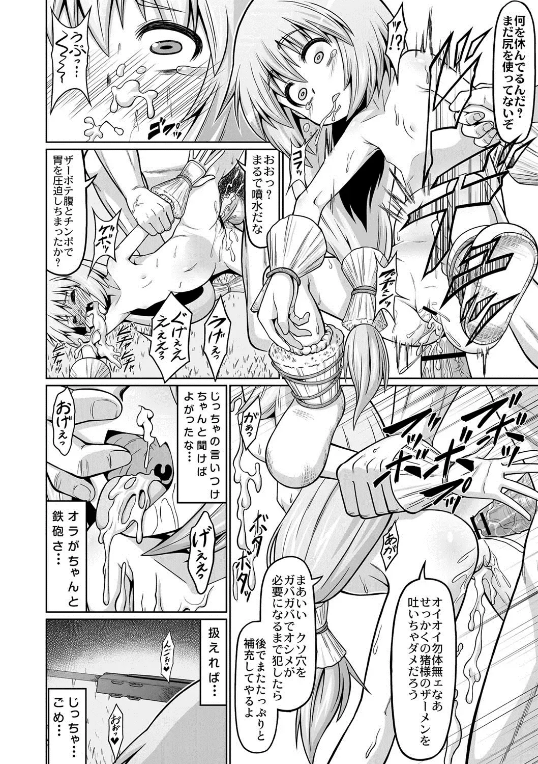 [Zenra] Matagi ga Emono no Kaerimichi de Fhentai - Page 14