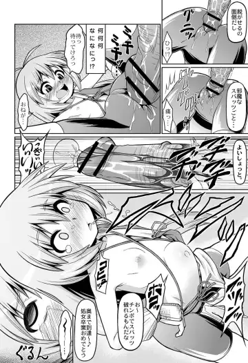 [Zenra] Matagi ga Emono no Kaerimichi de Fhentai - Page 6