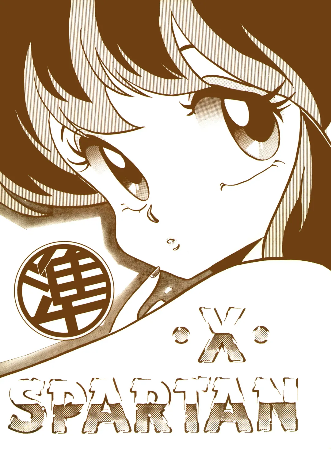 [Yoruno Tsubasa] SPARTAN X Jun Fhentai - Page 1