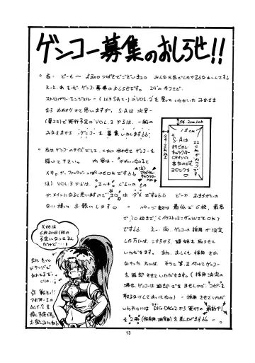 [Yoruno Tsubasa] SPARTAN X Jun Fhentai - Page 13