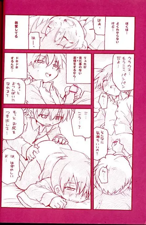 [Uchida Junta] Dry na Yatsura Fhentai - Page 11