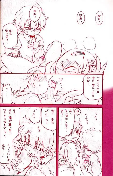 [Uchida Junta] Dry na Yatsura Fhentai - Page 15