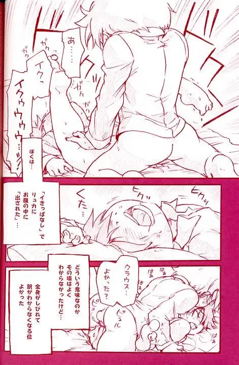 [Uchida Junta] Dry na Yatsura Fhentai - Page 19