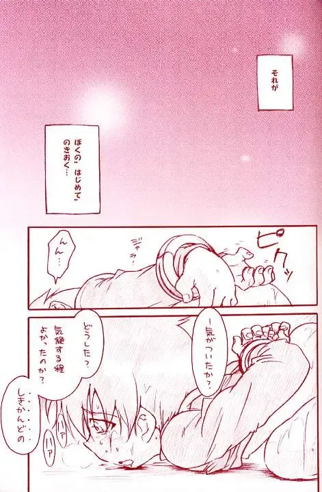 [Uchida Junta] Dry na Yatsura Fhentai - Page 20