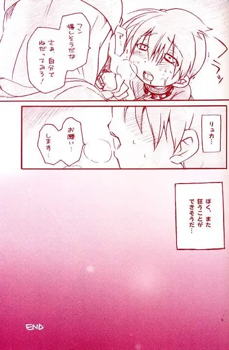 [Uchida Junta] Dry na Yatsura Fhentai - Page 22