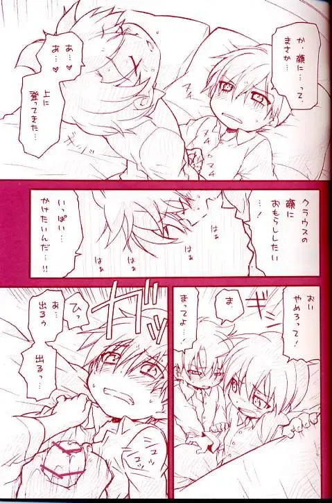 [Uchida Junta] Dry na Yatsura Fhentai - Page 8