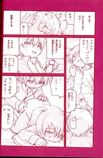 [Uchida Junta] Dry na Yatsura Fhentai - Page 11