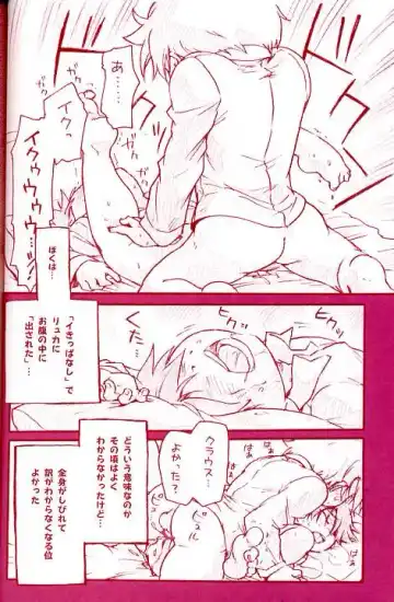 [Uchida Junta] Dry na Yatsura Fhentai - Page 19