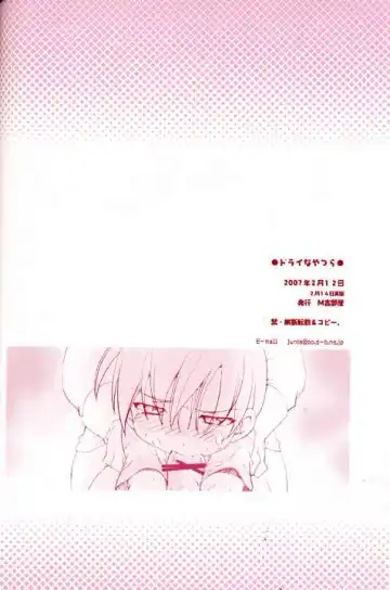 [Uchida Junta] Dry na Yatsura Fhentai - Page 25