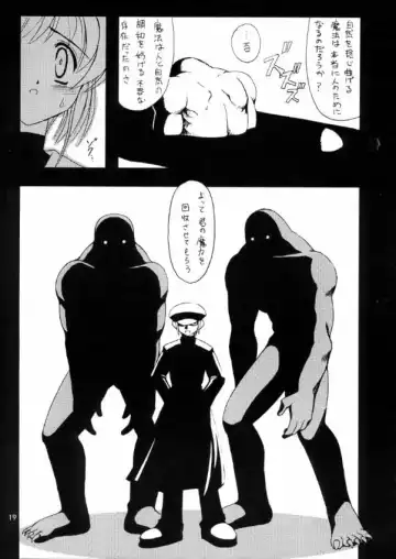 [Marcy Dog] 友枝学園放課後倶楽部 Fhentai - Page 13