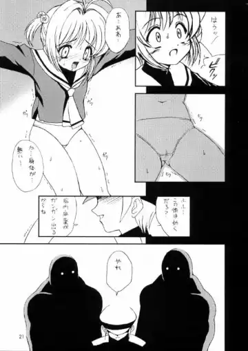 [Marcy Dog] 友枝学園放課後倶楽部 Fhentai - Page 15