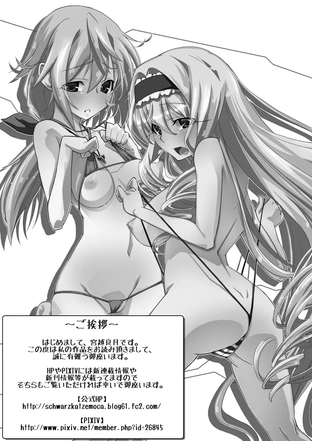 Charlotte 100P Fhentai - Page 28