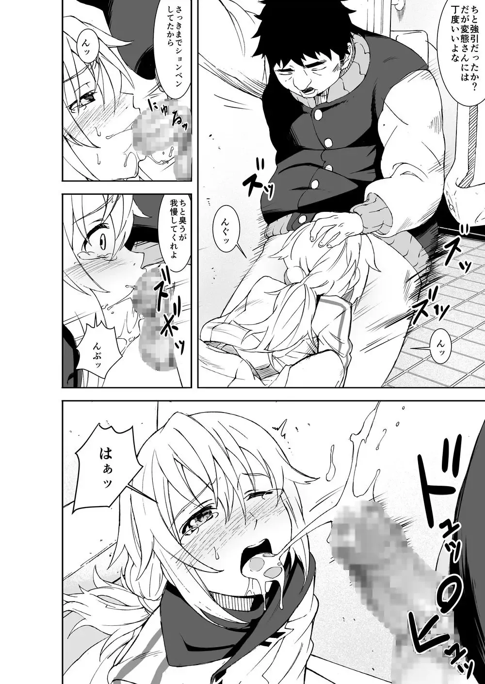Charlotte 100P Fhentai - Page 35