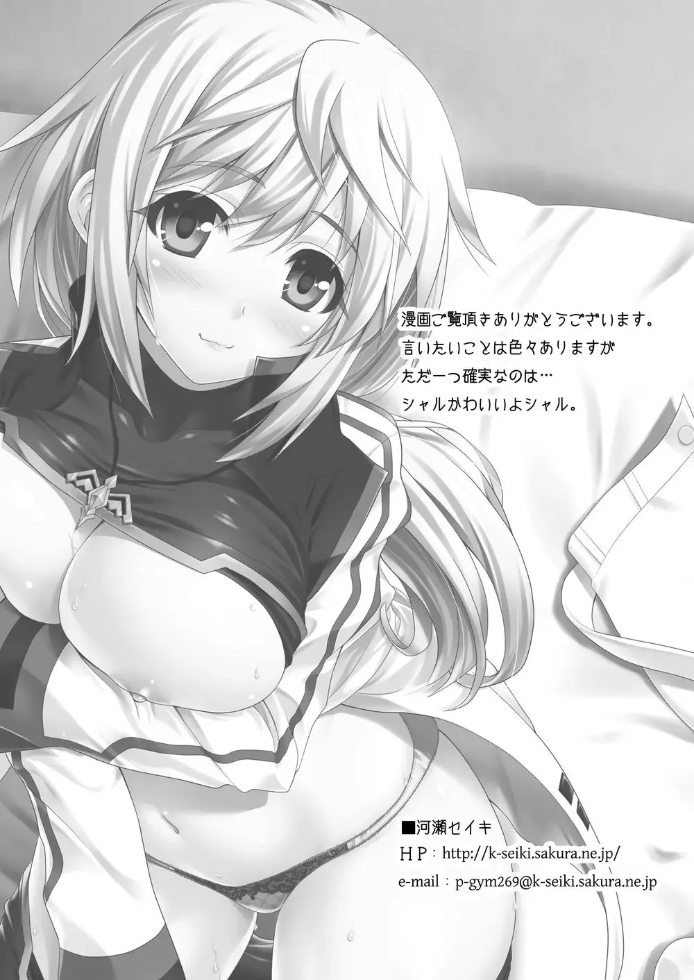 Charlotte 100P Fhentai - Page 90