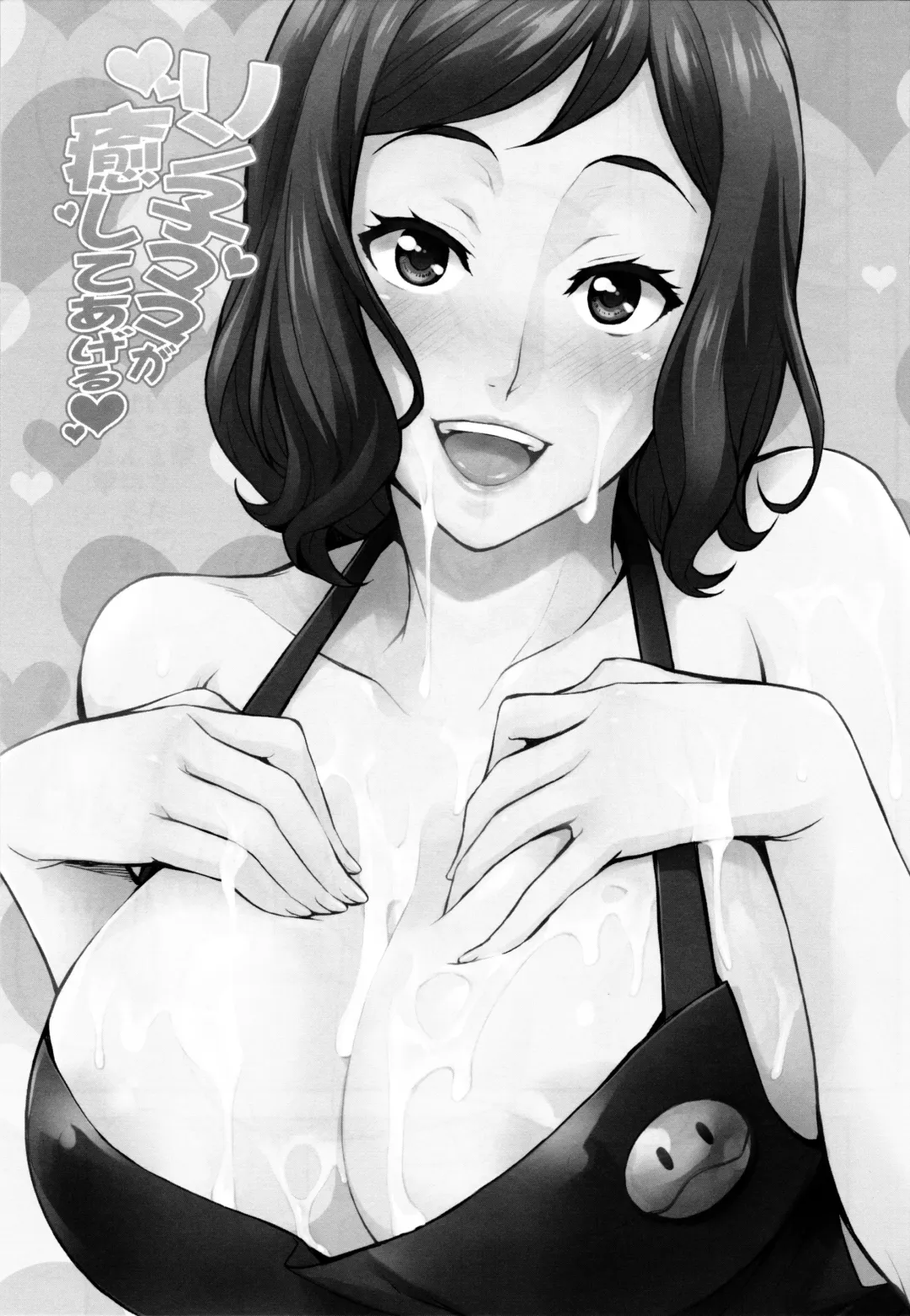 [Takurou] Rinko Mama ga Iyashiteageru Fhentai - Page 2