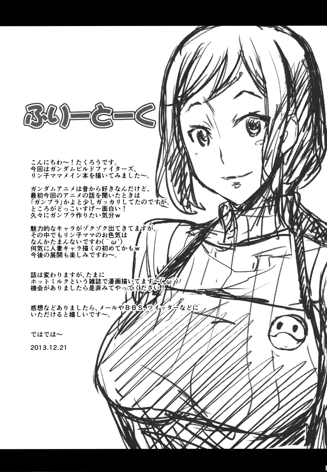 [Takurou] Rinko Mama ga Iyashiteageru Fhentai - Page 24