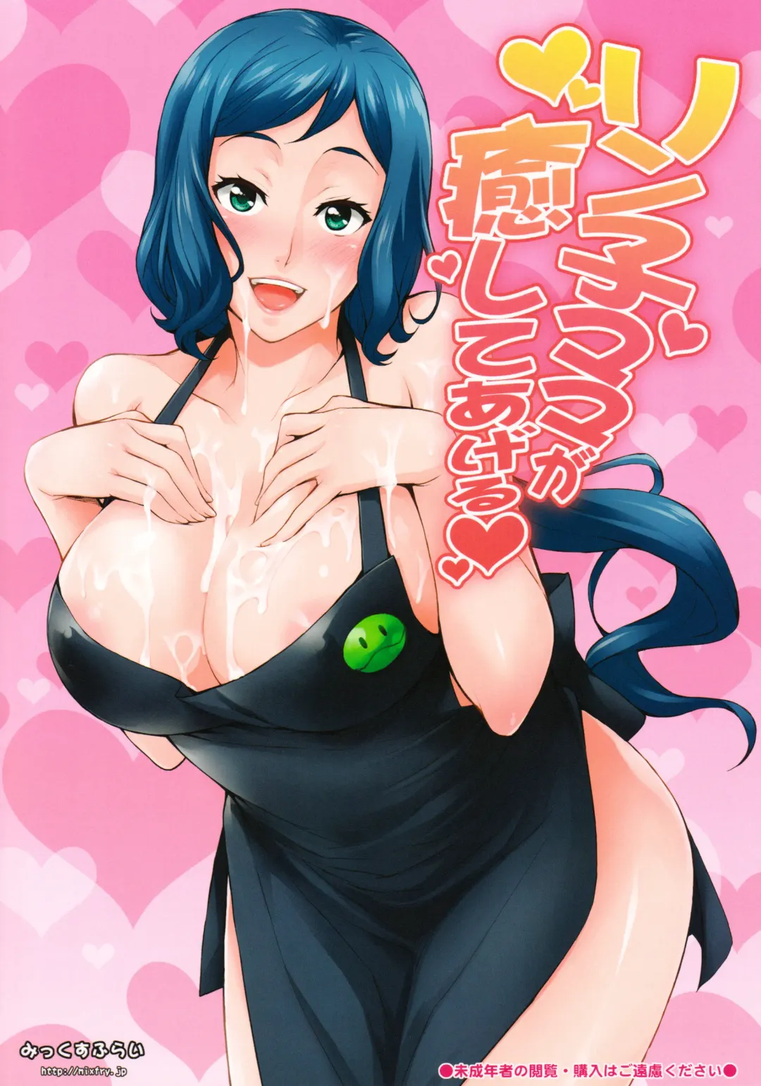 [Takurou] Rinko Mama ga Iyashiteageru Fhentai - Page 26