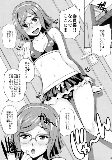 [Takurou] Rinko Mama ga Iyashiteageru Fhentai - Page 18