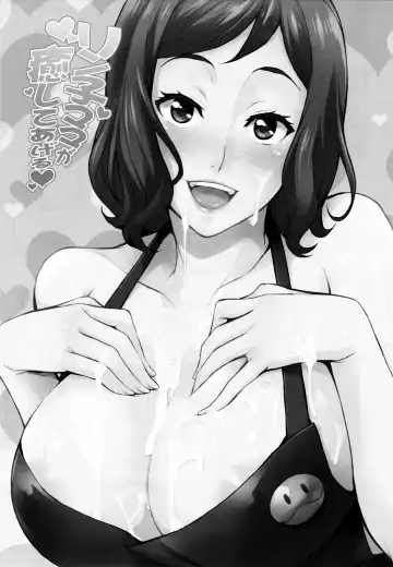 [Takurou] Rinko Mama ga Iyashiteageru Fhentai - Page 2