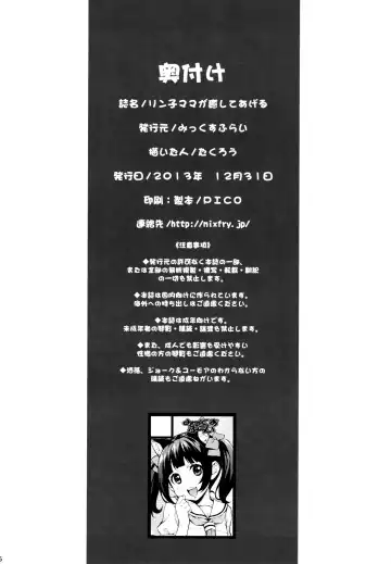 [Takurou] Rinko Mama ga Iyashiteageru Fhentai - Page 25