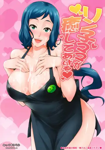 [Takurou] Rinko Mama ga Iyashiteageru Fhentai - Page 26