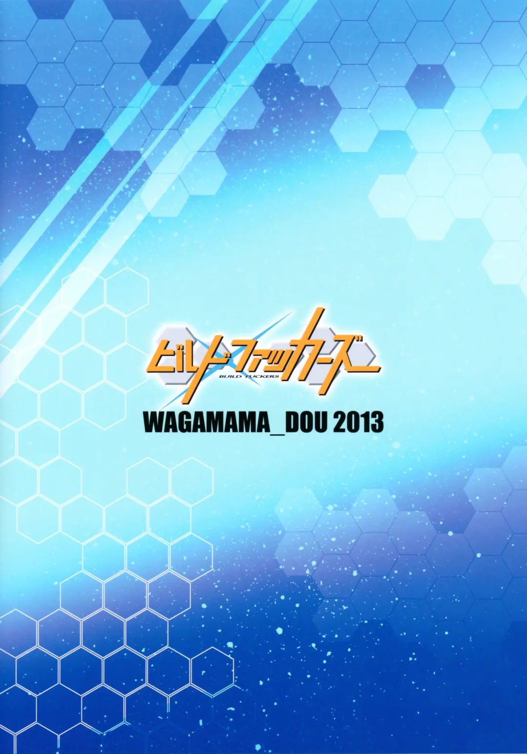 [Nio - Syowmaru] Build Fuckers Fhentai - Page 20