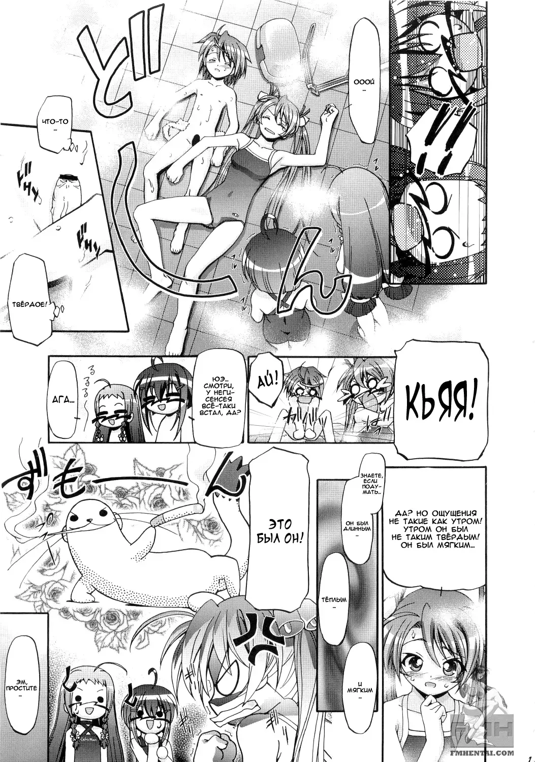 [Kousaka Jun] Mahora Gakuen Tyuutoubu 3-A Fhentai - Page 10