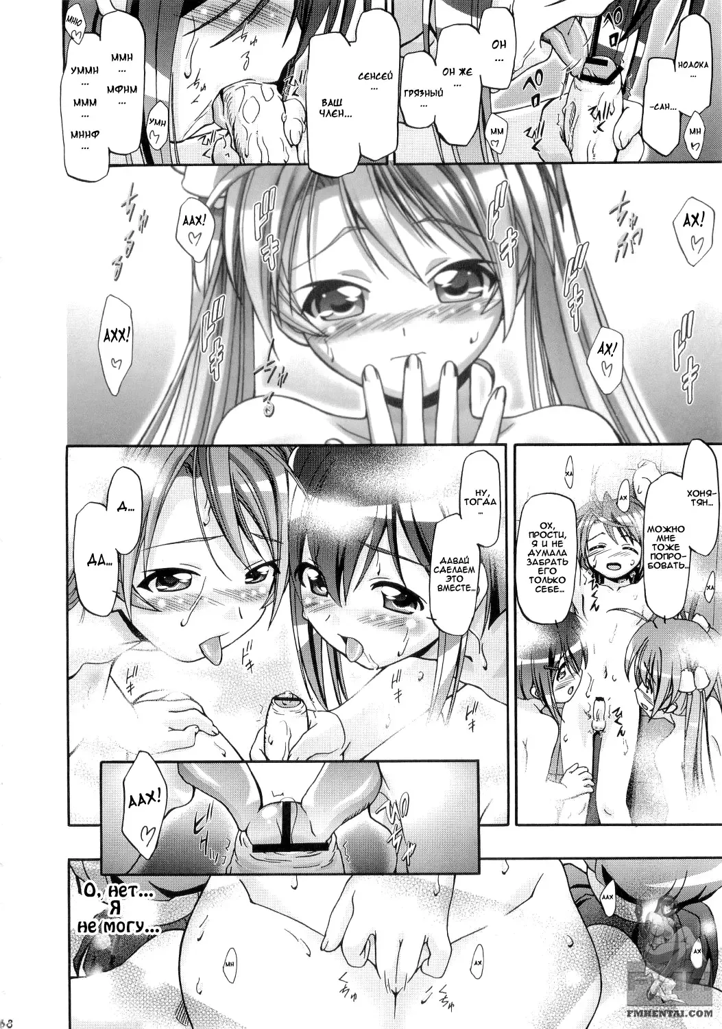 [Kousaka Jun] Mahora Gakuen Tyuutoubu 3-A Fhentai - Page 16