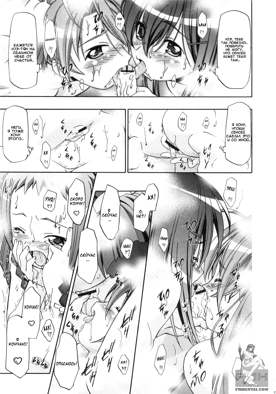 [Kousaka Jun] Mahora Gakuen Tyuutoubu 3-A Fhentai - Page 19