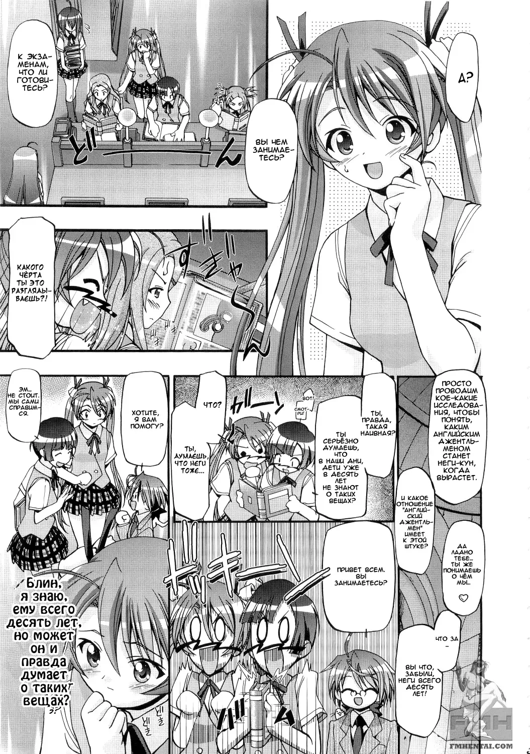 [Kousaka Jun] Mahora Gakuen Tyuutoubu 3-A Fhentai - Page 2