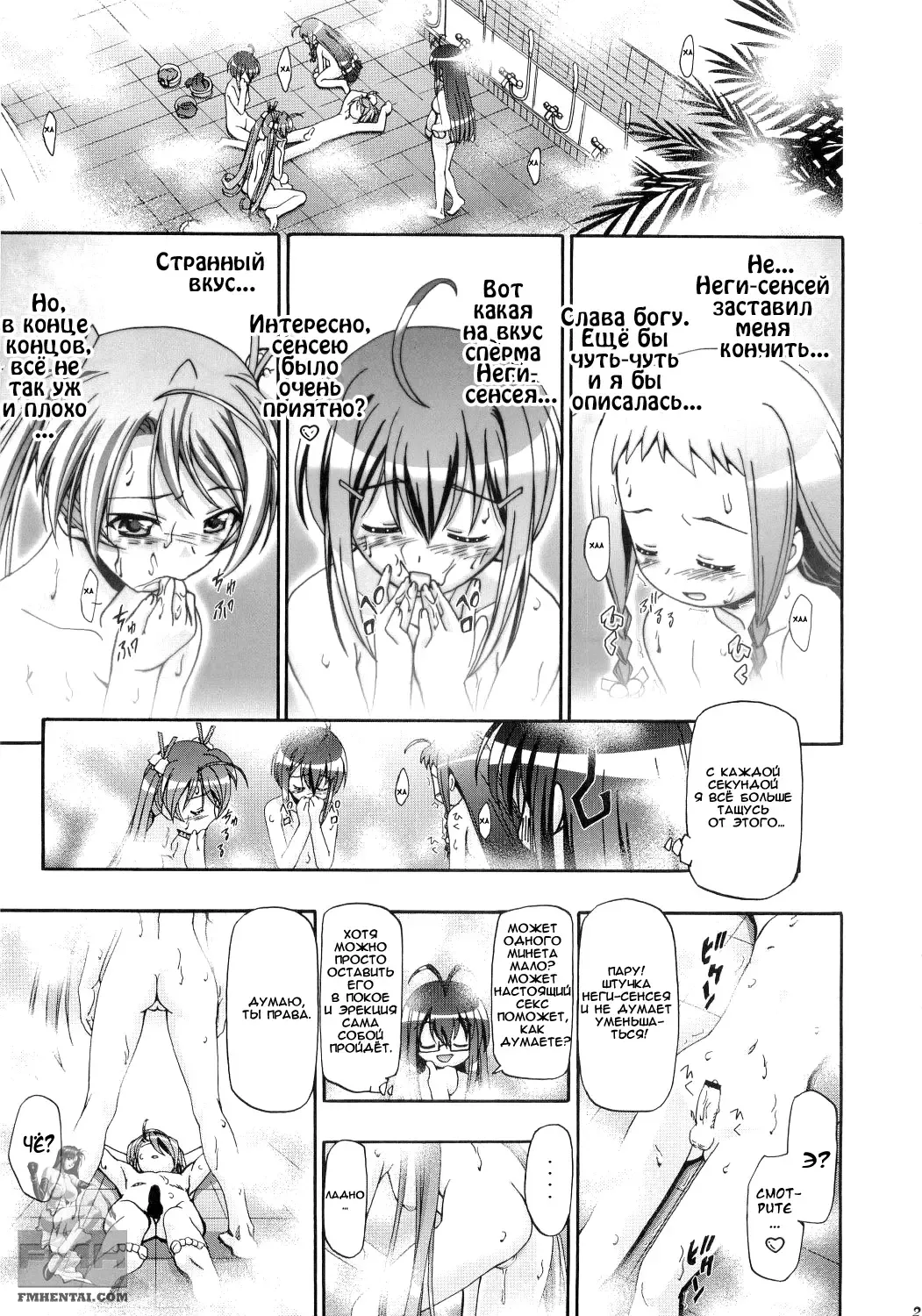 [Kousaka Jun] Mahora Gakuen Tyuutoubu 3-A Fhentai - Page 21