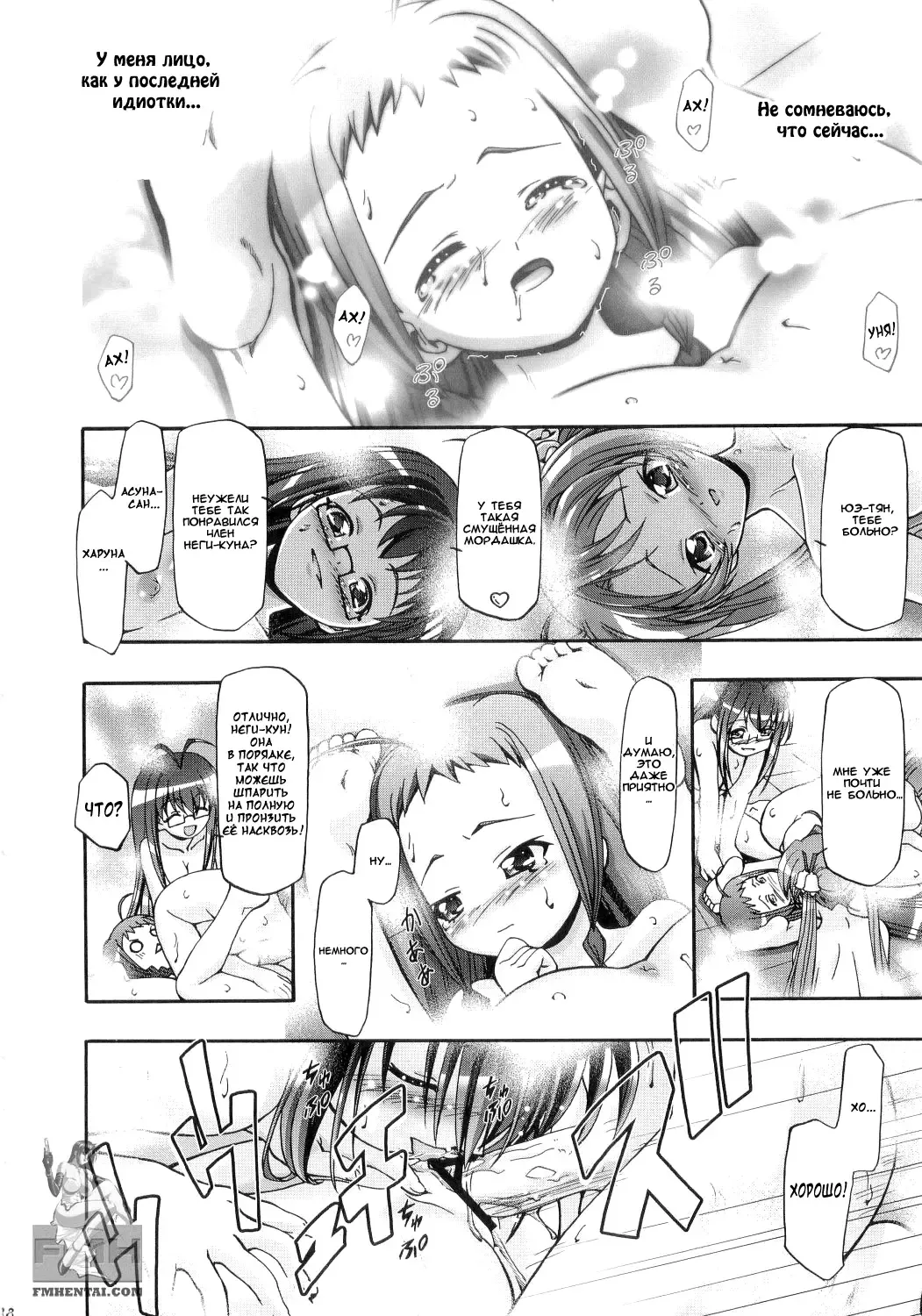 [Kousaka Jun] Mahora Gakuen Tyuutoubu 3-A Fhentai - Page 32