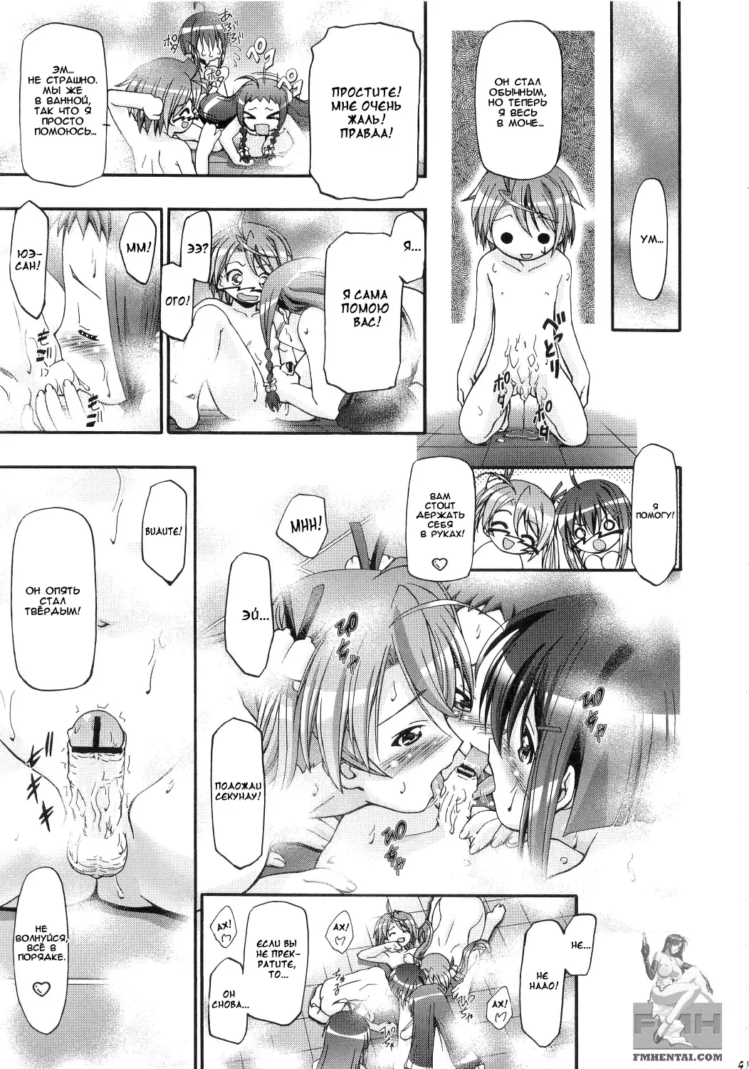 [Kousaka Jun] Mahora Gakuen Tyuutoubu 3-A Fhentai - Page 35