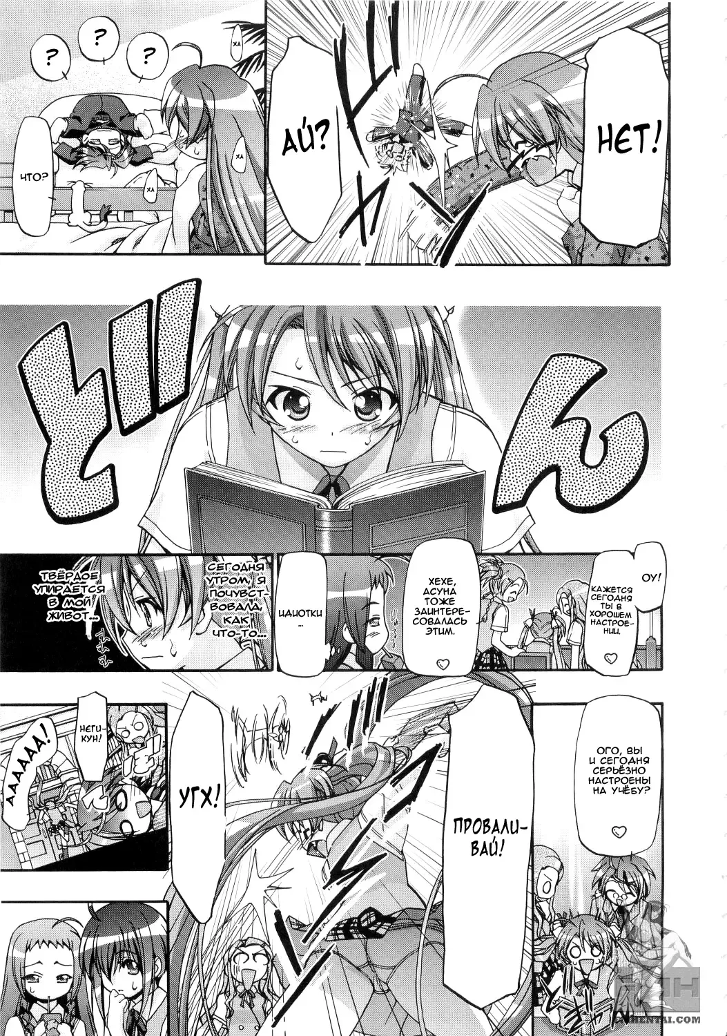 [Kousaka Jun] Mahora Gakuen Tyuutoubu 3-A Fhentai - Page 4