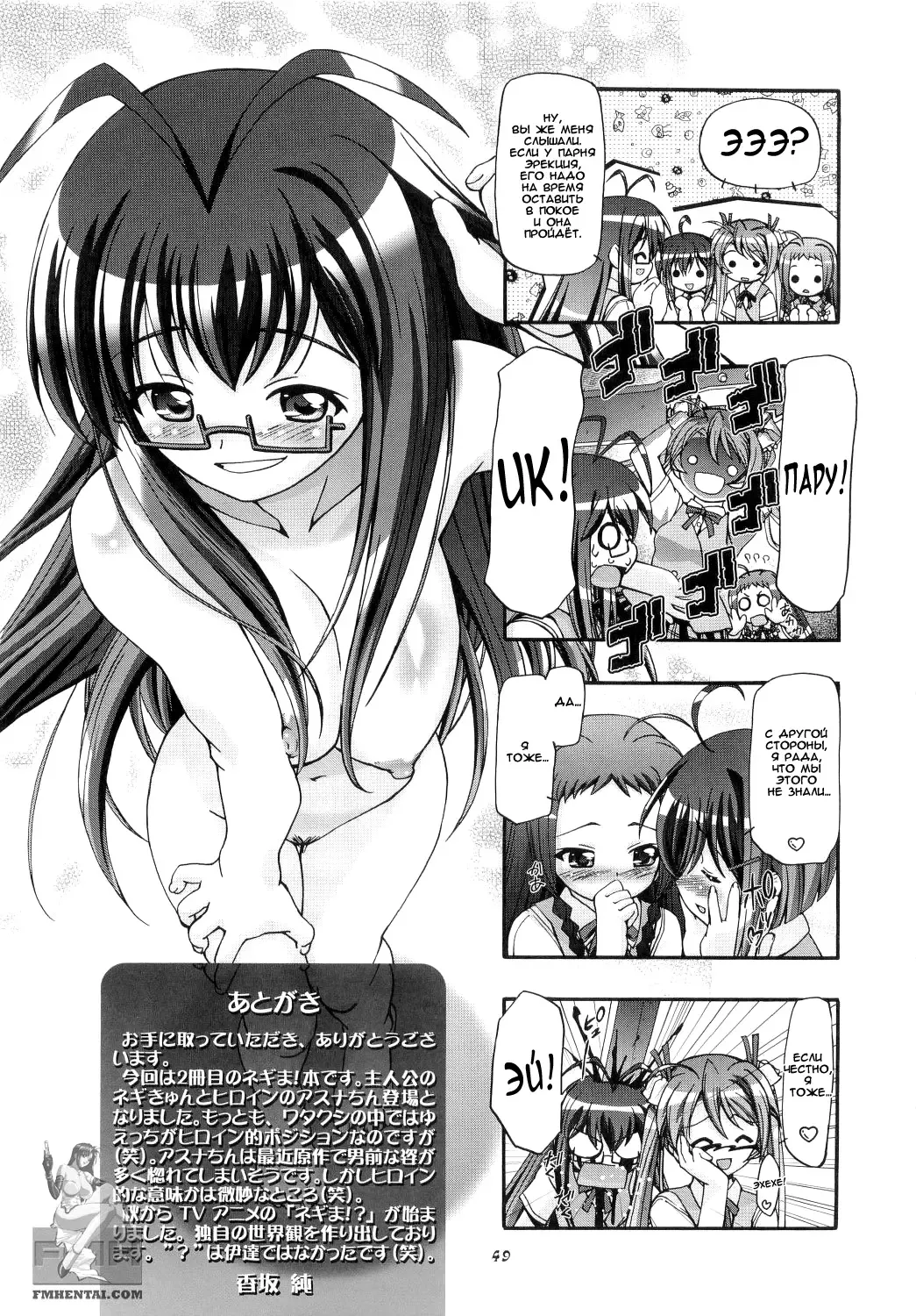 [Kousaka Jun] Mahora Gakuen Tyuutoubu 3-A Fhentai - Page 43
