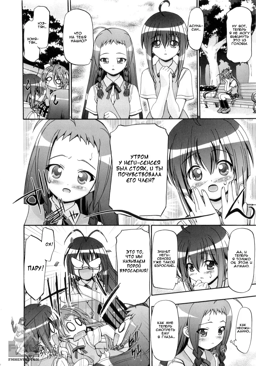[Kousaka Jun] Mahora Gakuen Tyuutoubu 3-A Fhentai - Page 5