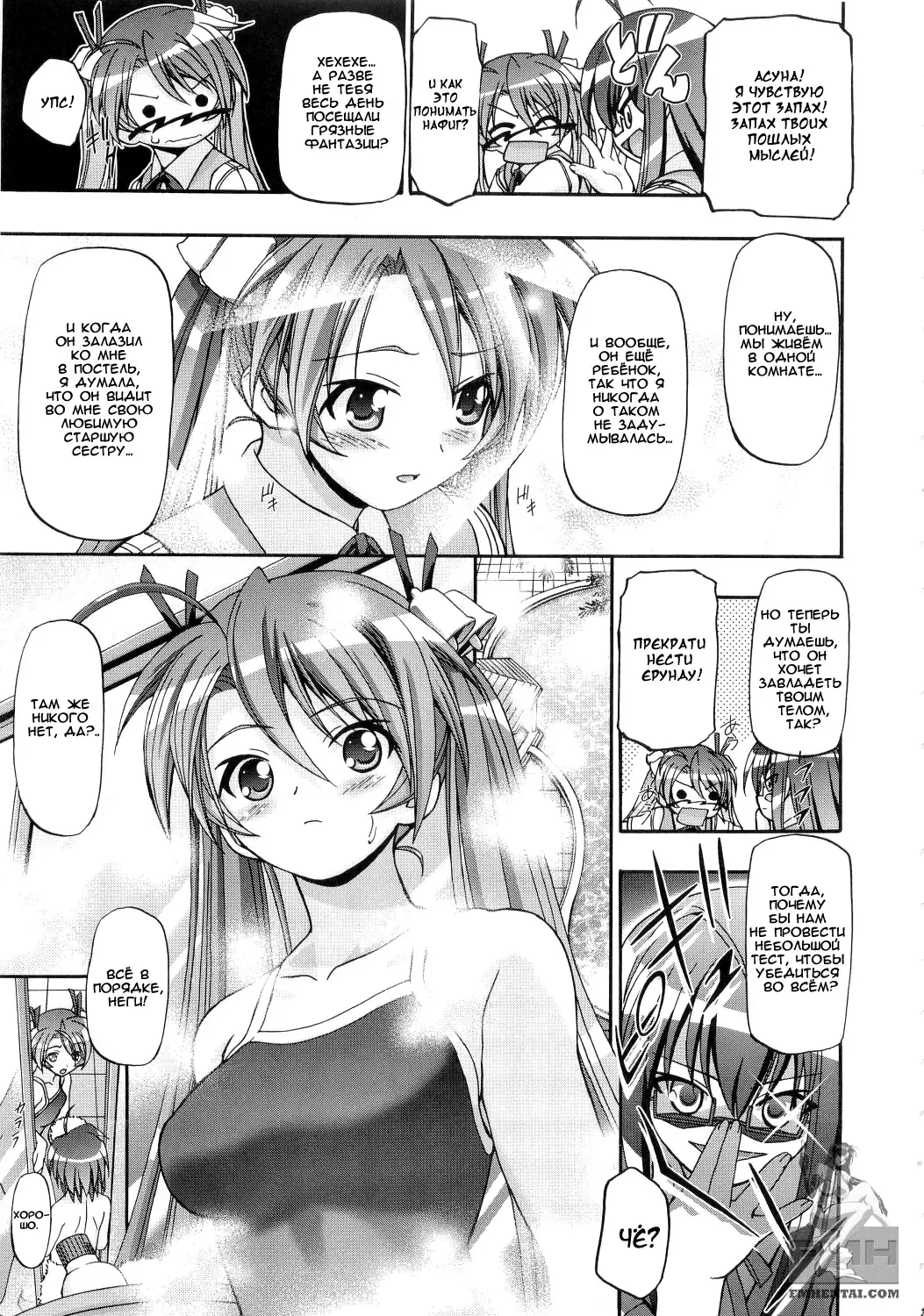 [Kousaka Jun] Mahora Gakuen Tyuutoubu 3-A Fhentai - Page 6