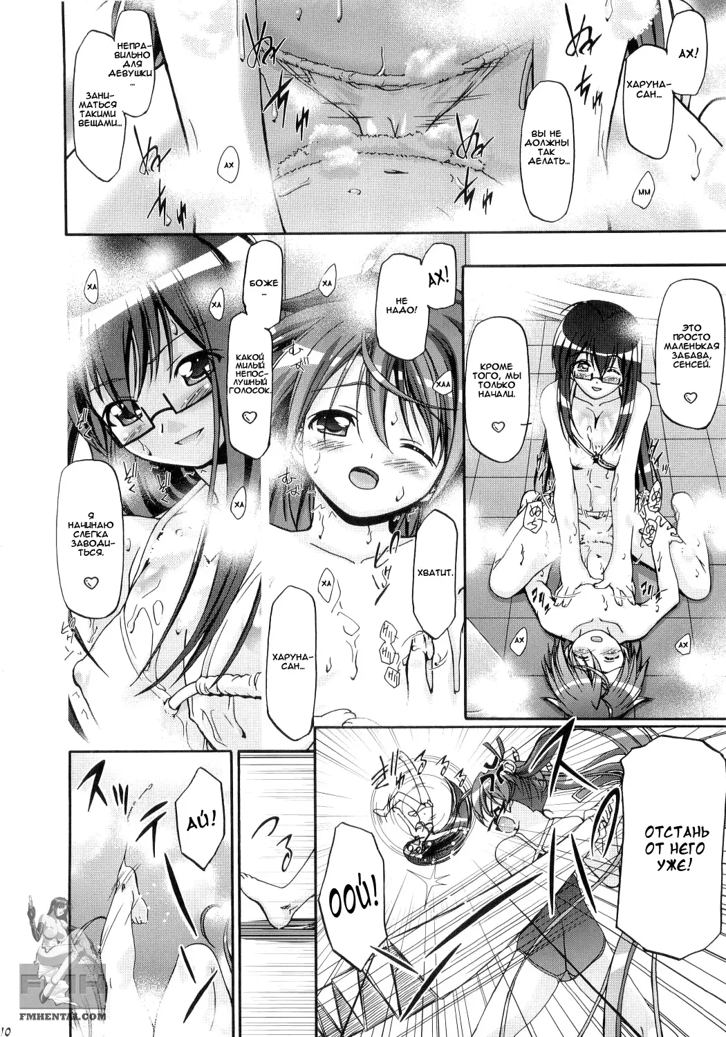 [Kousaka Jun] Mahora Gakuen Tyuutoubu 3-A Fhentai - Page 9