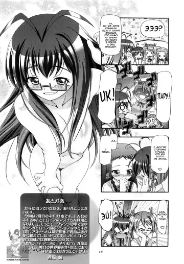 [Kousaka Jun] Mahora Gakuen Tyuutoubu 3-A Fhentai - Page 43