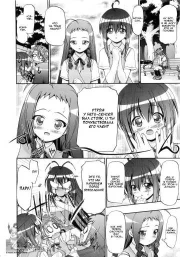 [Kousaka Jun] Mahora Gakuen Tyuutoubu 3-A Fhentai - Page 5