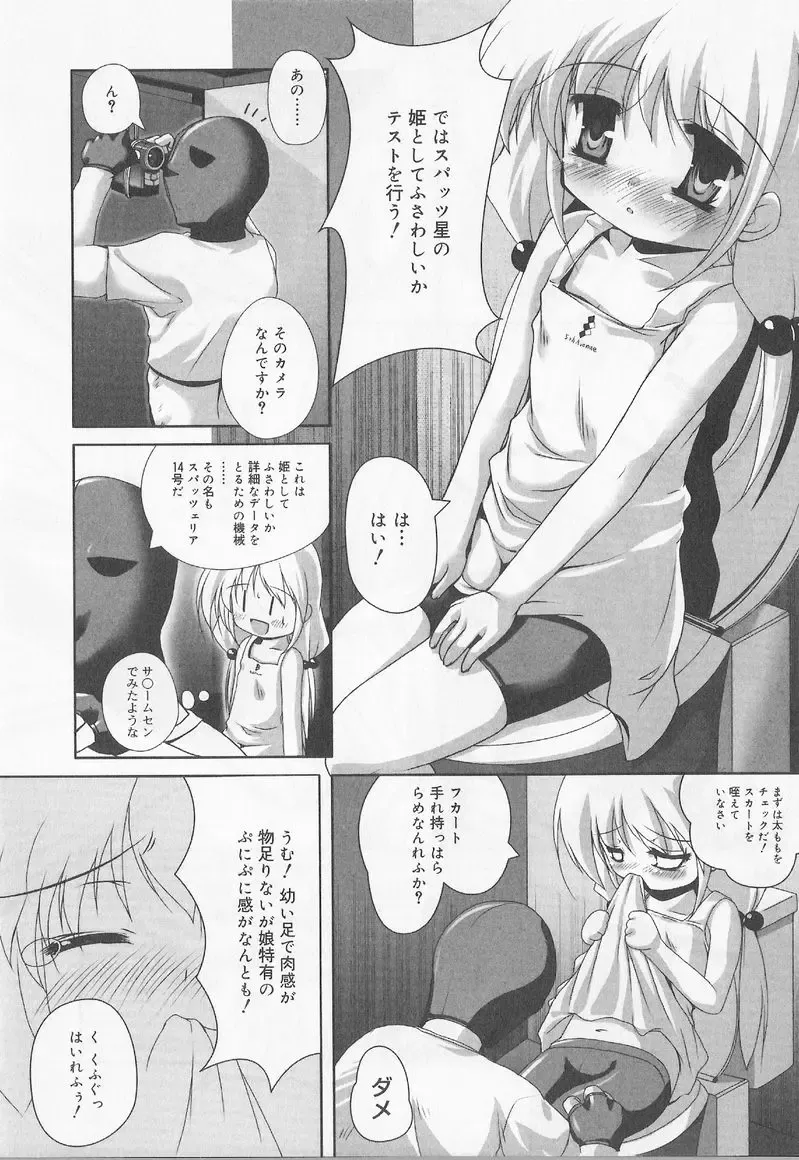 Angel Halo 2 Fhentai - Page 11