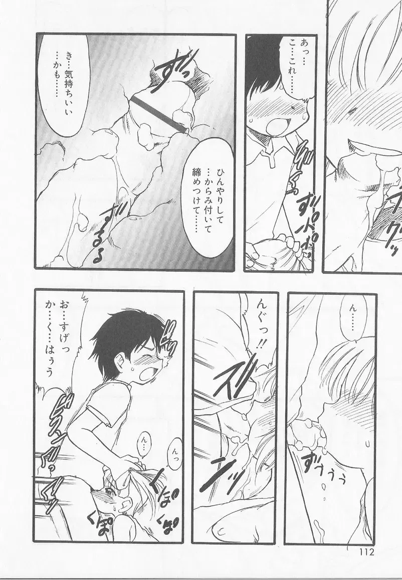 Angel Halo 2 Fhentai - Page 113