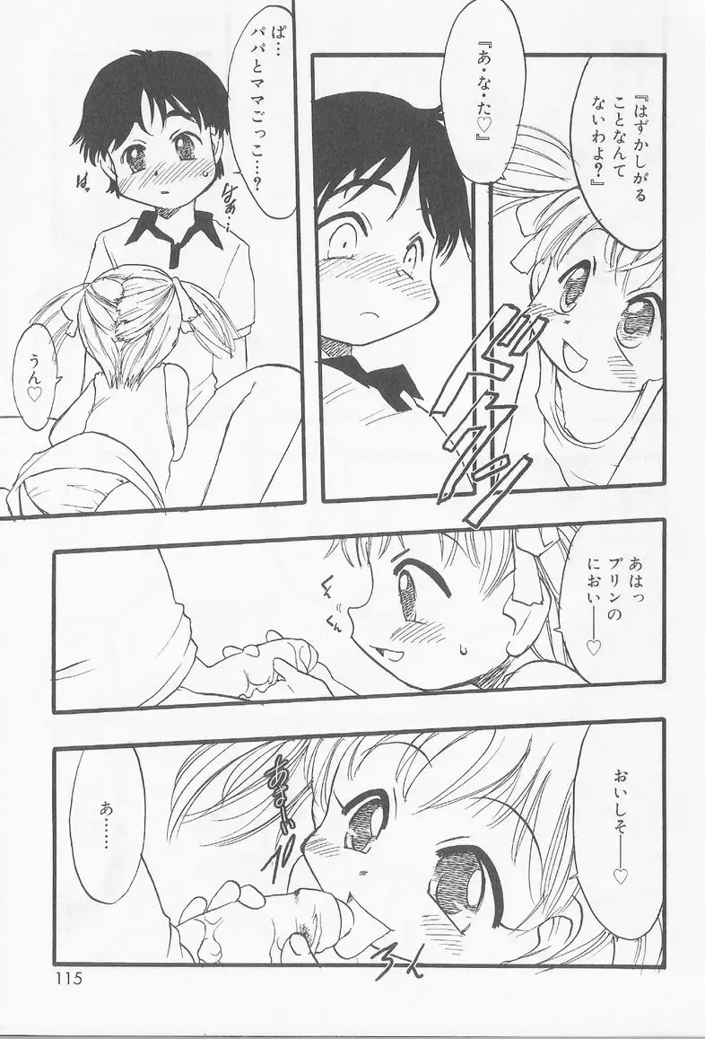 Angel Halo 2 Fhentai - Page 116